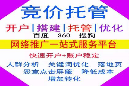 百度竞价广告的账户管理与日常操作技巧